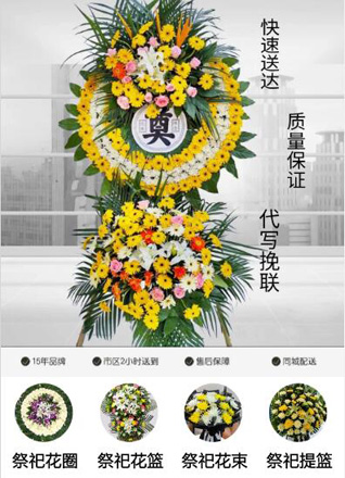 浙江省温州泰顺县筱村镇库村村花圈代送